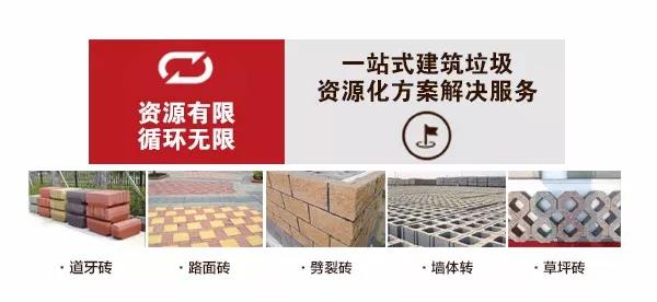 建筑垃圾處理后成品