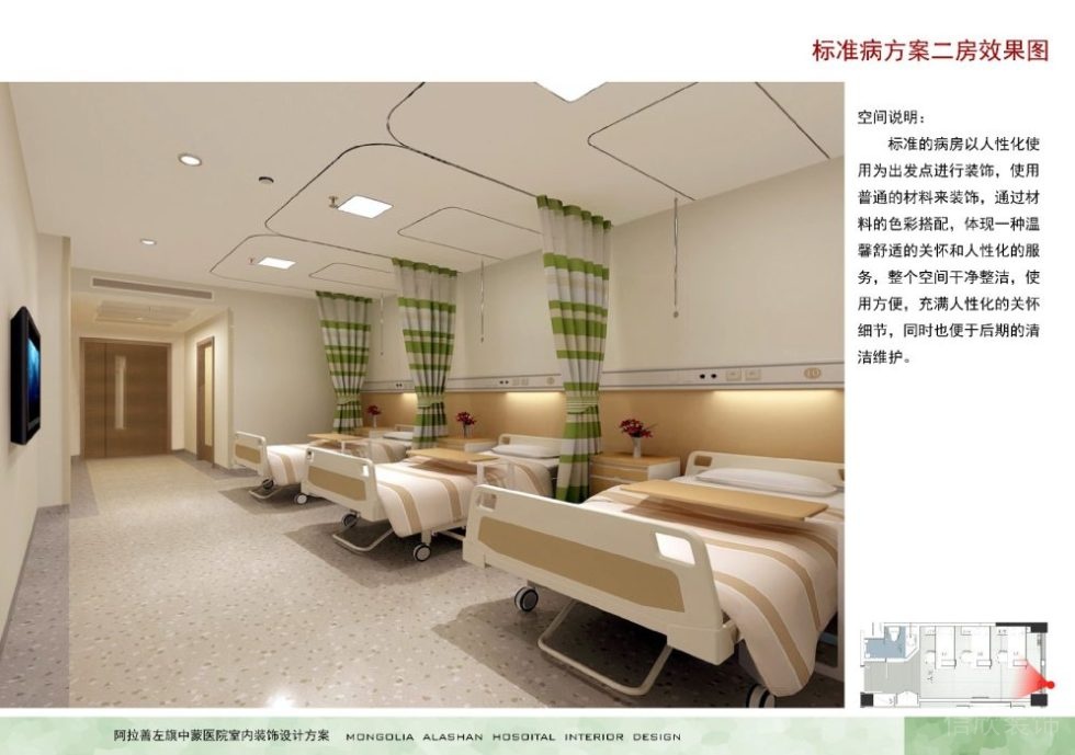 標(biāo)準(zhǔn)病房二房效果圖