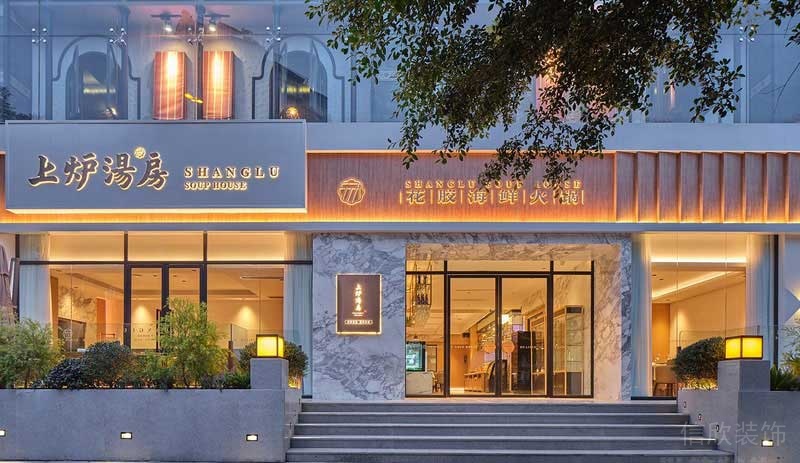 輕奢風(fēng)格餐廳外觀效果