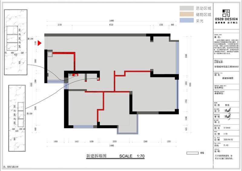 砌墻圖，利用一些墻體做了一些壁龕，增加了使用的功能。