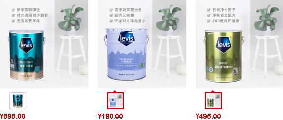 來威漆價(jià)格參考1