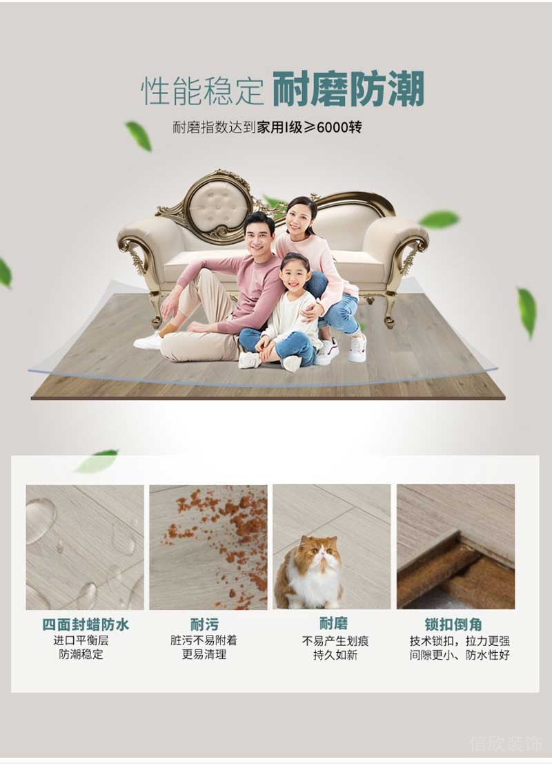 莫干山地板細節(jié)展示