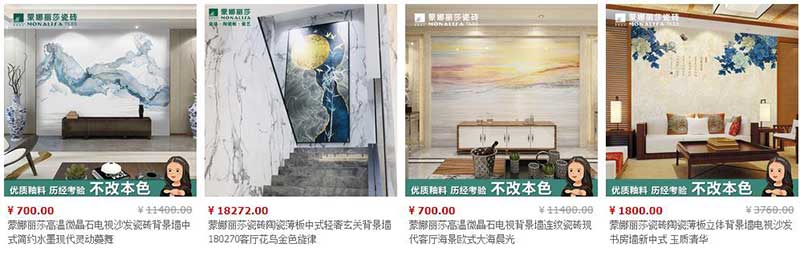 蒙娜麗莎瓷磚價(jià)格