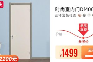 Tata木門價(jià)格參考1