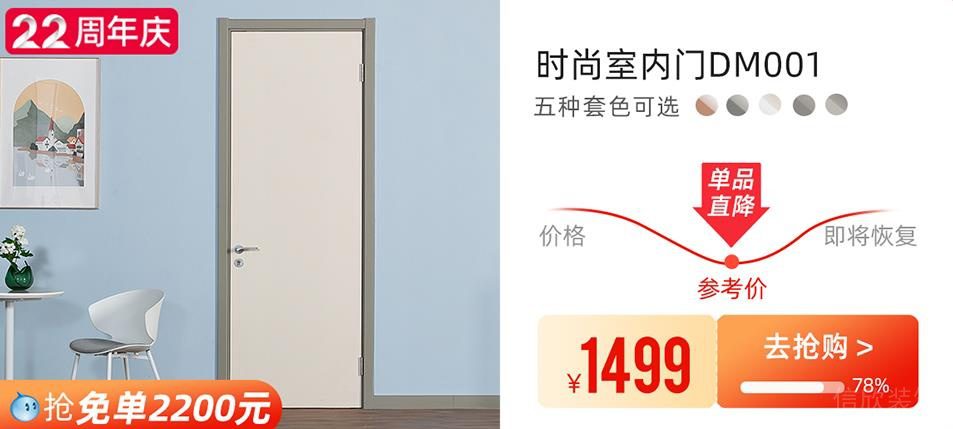 Tata木門價(jià)格參考1