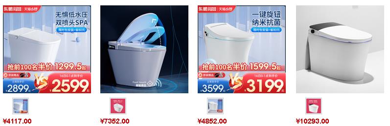 東鵬潔具智能馬桶價格參考2 東鵬潔具智能馬桶價格參考2