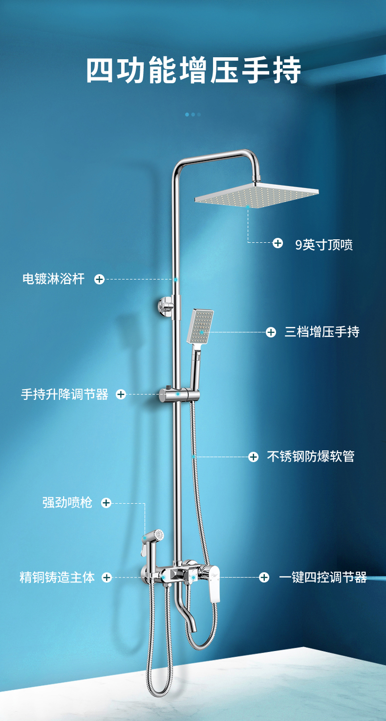 東鵬潔具淋浴花灑產(chǎn)品細(xì)節(jié)1