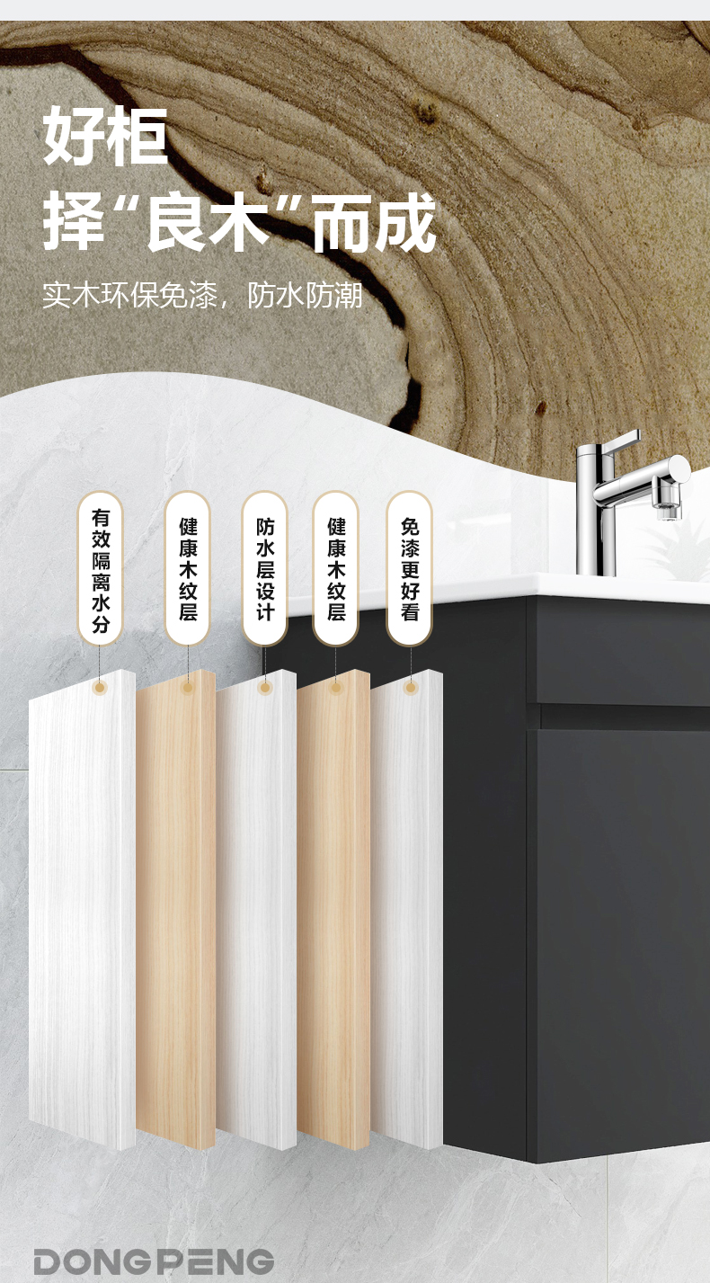 東鵬潔具浴室柜產(chǎn)品細節(jié)展示1 東鵬潔具浴室柜產(chǎn)品細節(jié)展示1