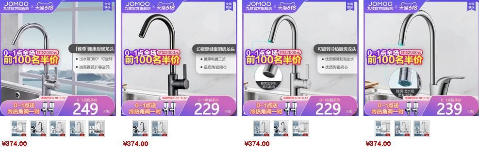 九牧廚衛(wèi)龍頭價(jià)格參考2 九牧廚衛(wèi)龍頭價(jià)格參考2
