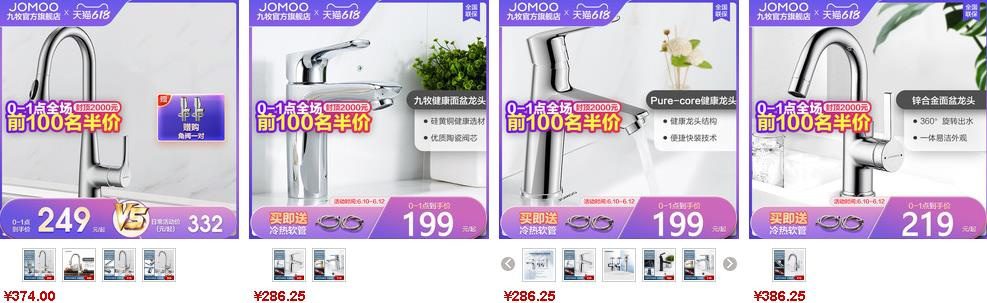 九牧廚衛(wèi)龍頭價(jià)格參考1 九牧廚衛(wèi)龍頭價(jià)格參考1