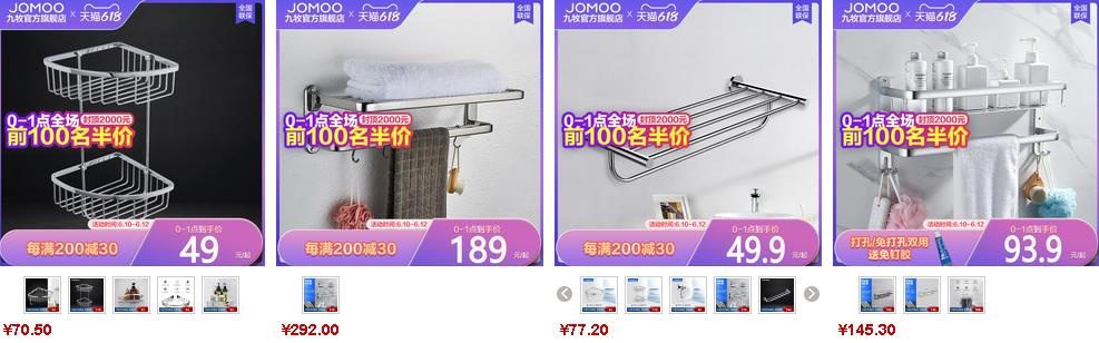 九牧掛件價(jià)格參考2