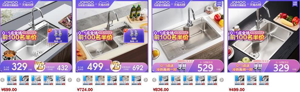 九牧水槽價(jià)格參考1