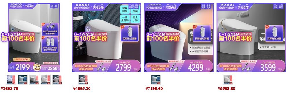 九牧智能馬桶價(jià)格參考1 九牧智能馬桶價(jià)格參考1