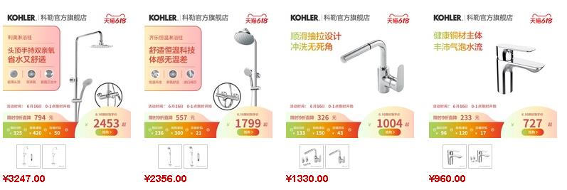 科勒水龍頭價格參考2 科勒水龍頭價格參考2