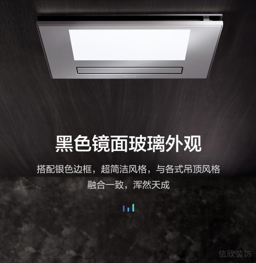 科勒浴霸場(chǎng)景展示效果圖2