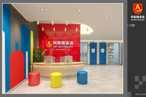 阿斯頓英語英文字母前臺區(qū)創(chuàng)意弧線設(shè)計(jì)門廳裝修效果