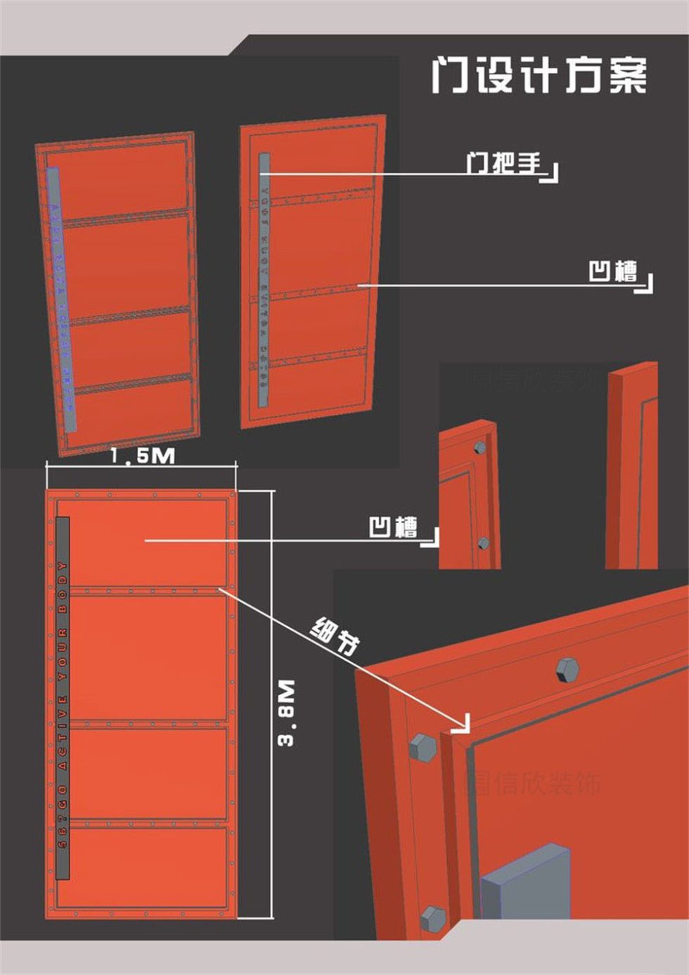 房門(mén)設(shè)計(jì)細(xì)節(jié)結(jié)構(gòu)圖