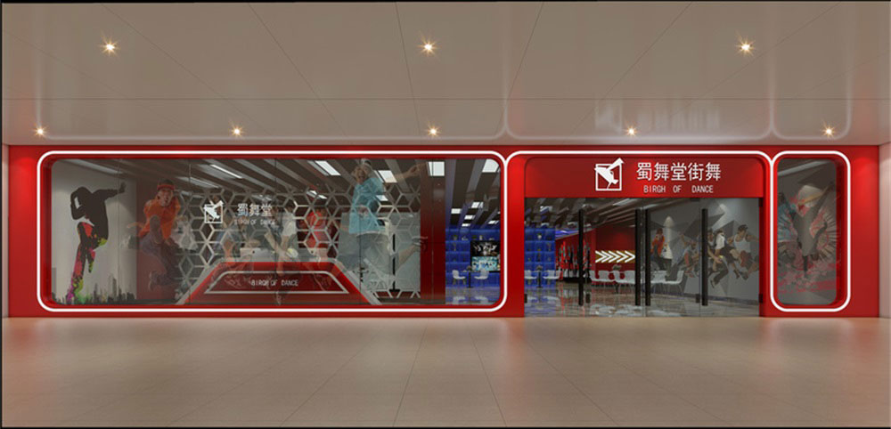 深圳市龍崗區(qū)龍崗中心城街舞培訓(xùn)機構(gòu)門頭 深圳市龍崗區(qū)龍崗中心城街舞培訓(xùn)機構(gòu)門頭