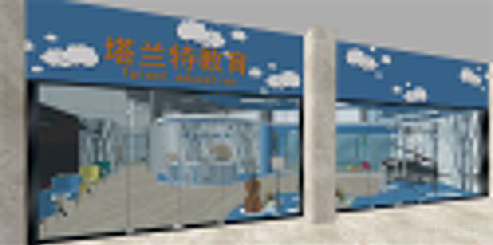 深圳市龍華區(qū)觀瀾塔蘭特國際藝術(shù)培訓(xùn)中心門頭