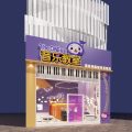 音樂教室設(shè)計(jì)門店裝潢效果紫色創(chuàng)意動畫設(shè)計(jì)