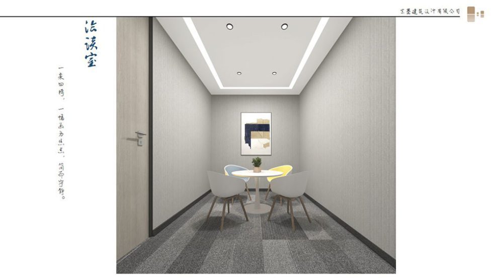 簡約風(fēng)格辦公場所接待洽談室設(shè)計(jì)裝修圖