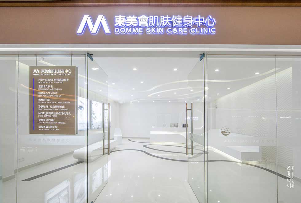 深圳極簡美容院門面裝修設(shè)計 深圳極簡美容院門面裝修設(shè)計