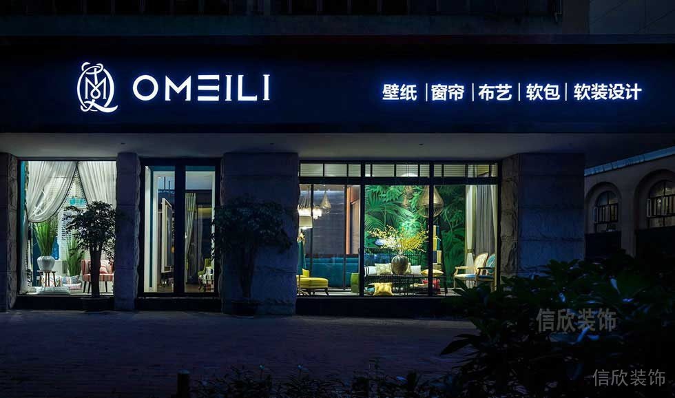 窗簾店裝修效果圖燈飾設(shè)計(jì)圖墻柱效果現(xiàn)代裝修效果圖