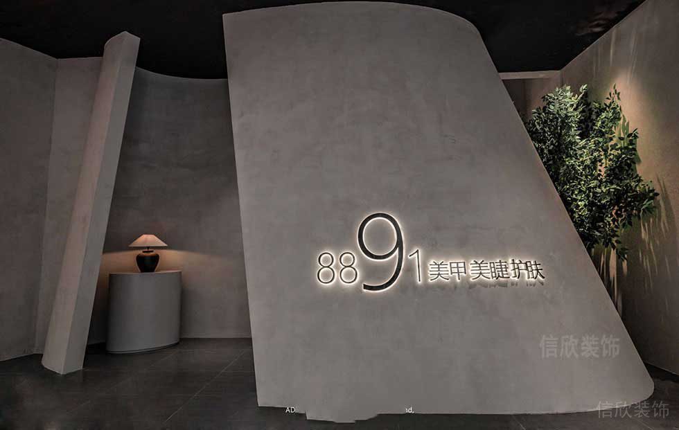 美甲美睫護(hù)膚美容培訓(xùn)機構(gòu)中心8891私人工作室戶型高級設(shè)計裝修