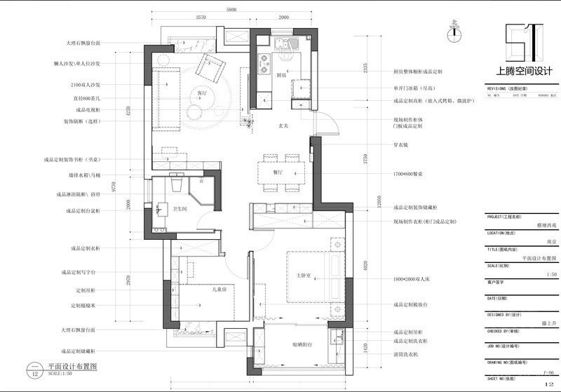 深圳羅湖舊房翻新改造裝修平面布置圖
