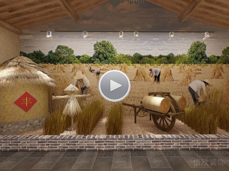 稻草科普種植農(nóng)作物科學館裝修地板裝修設(shè)計