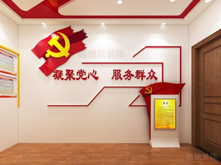 服務(wù)群眾文體中心居委會裝修紅色多功能教室研學(xué)機(jī)構(gòu)效果圖