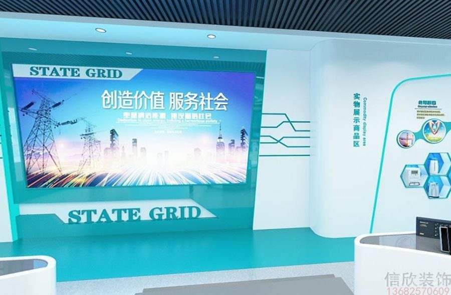 東莞國(guó)家電網(wǎng)公司展廳裝修設(shè)計(jì)墻面廣告1