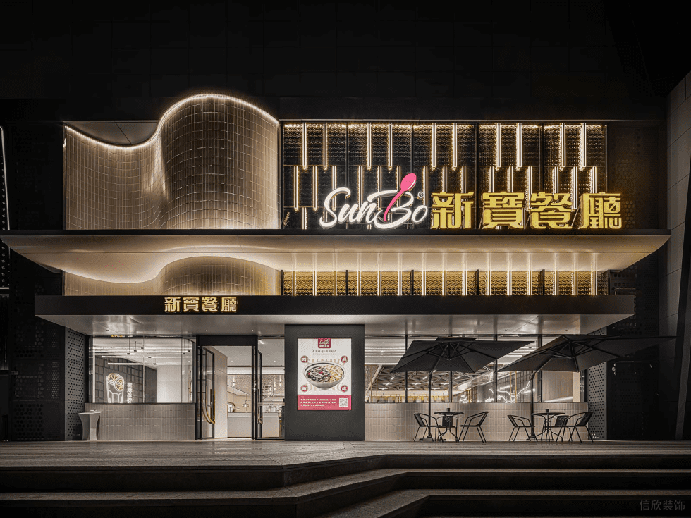 深圳寶安海府一號輕奢風(fēng)格港式茶餐廳裝修案例外立面門頭形象