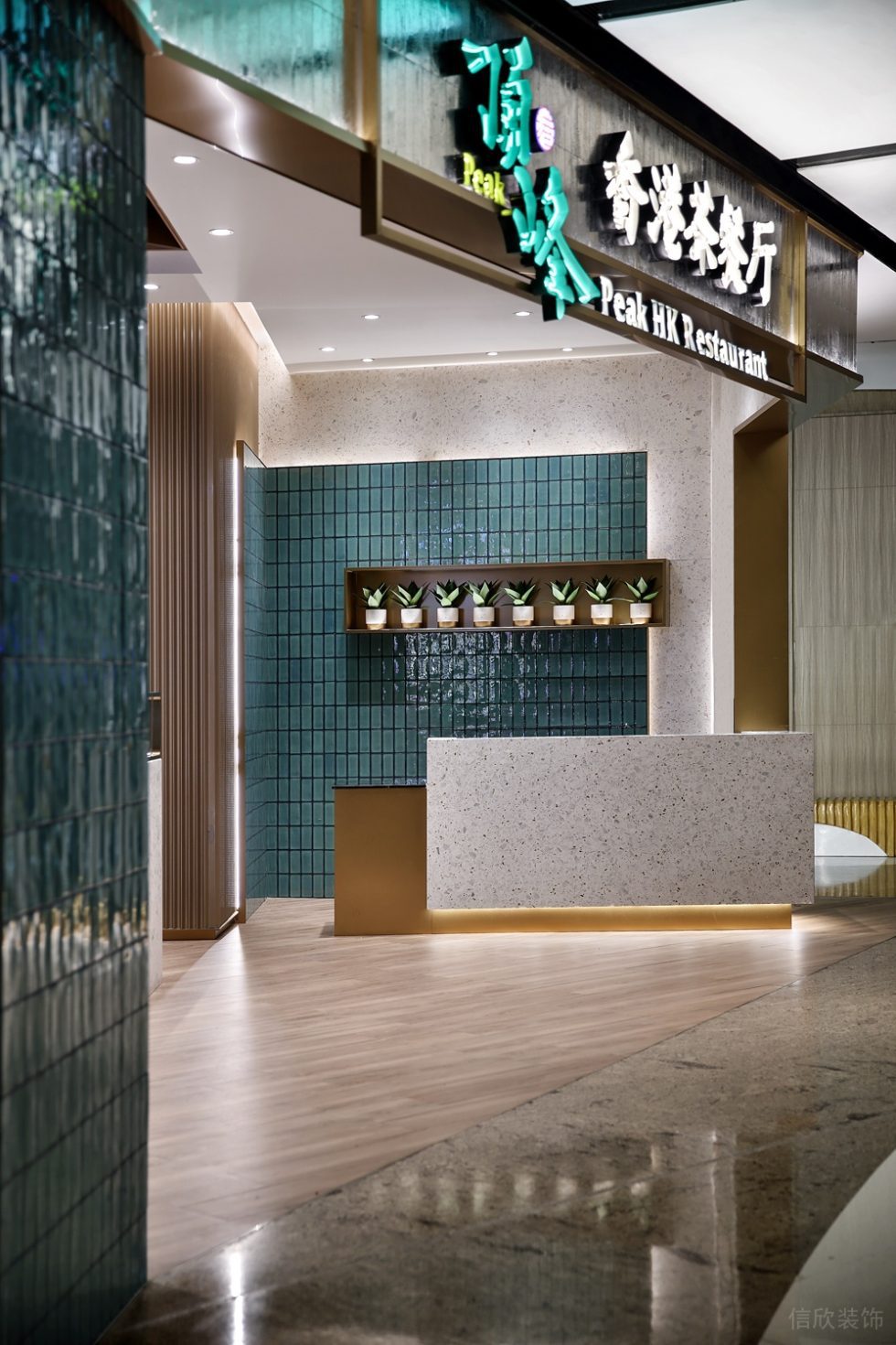 深圳福田華美大廈輕奢風(fēng)格茶餐廳裝修案例前臺