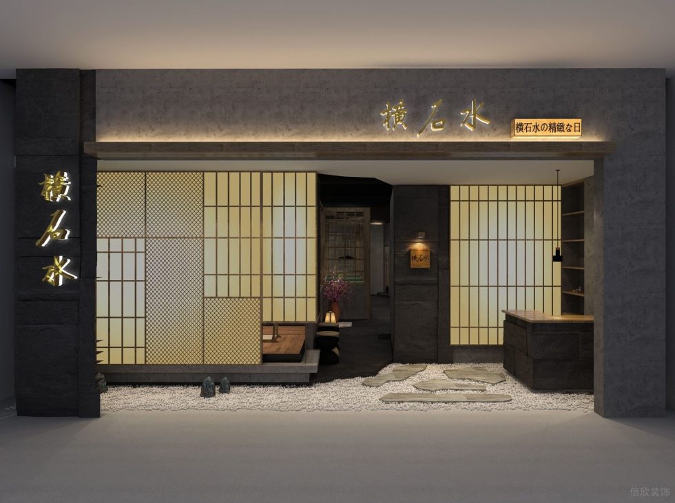 深圳市龍崗區(qū)坂田日式料理店門廳裝修設(shè)計(jì)效果圖 深圳市龍崗區(qū)坂田日式料理店門廳裝修設(shè)計(jì)效果圖