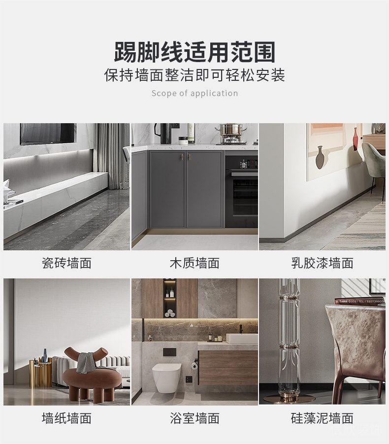 鋁合金踢腳線各種場景的應(yīng)用