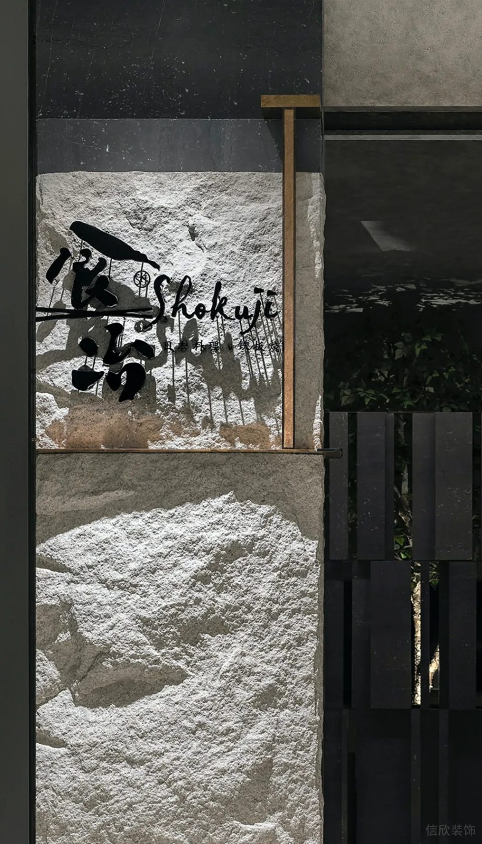 深圳羅湖簡雅日料餐廳入口logo細(xì)節(jié)裝修設(shè)計(jì)