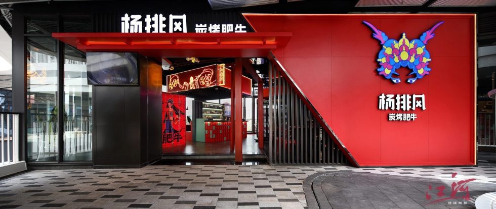 潮流中國風(fēng)火鍋店門面裝修設(shè)計