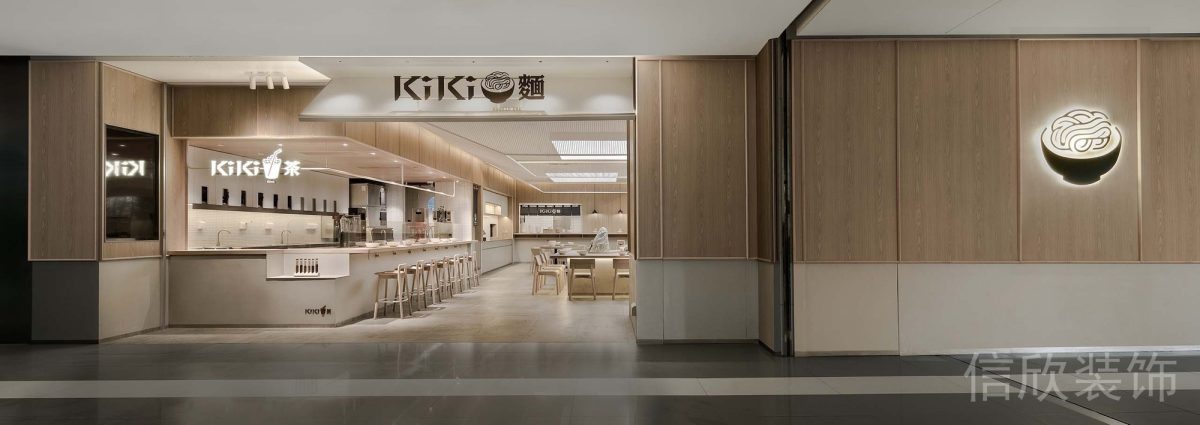 深圳羅湖萬象城開開面館外觀門面招牌裝修設(shè)計