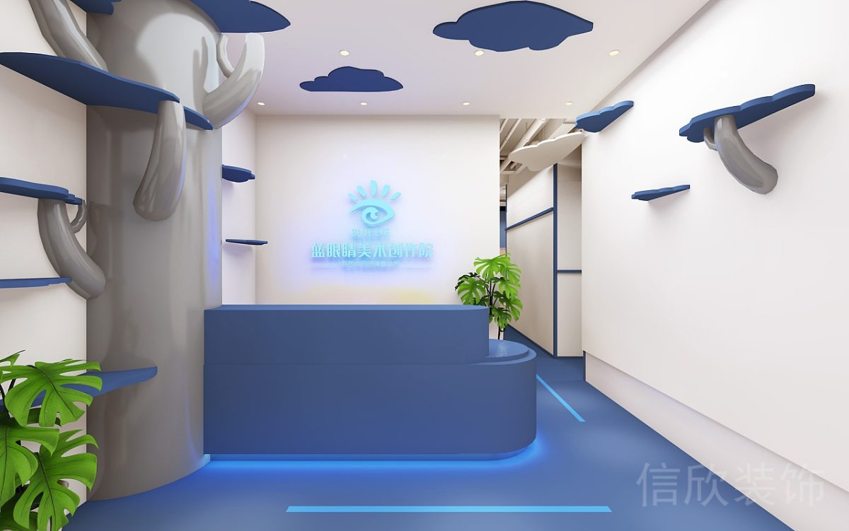 深圳福田景田藍(lán)眼睛美術(shù)培訓(xùn)中心藍(lán)色前臺(tái)裝修