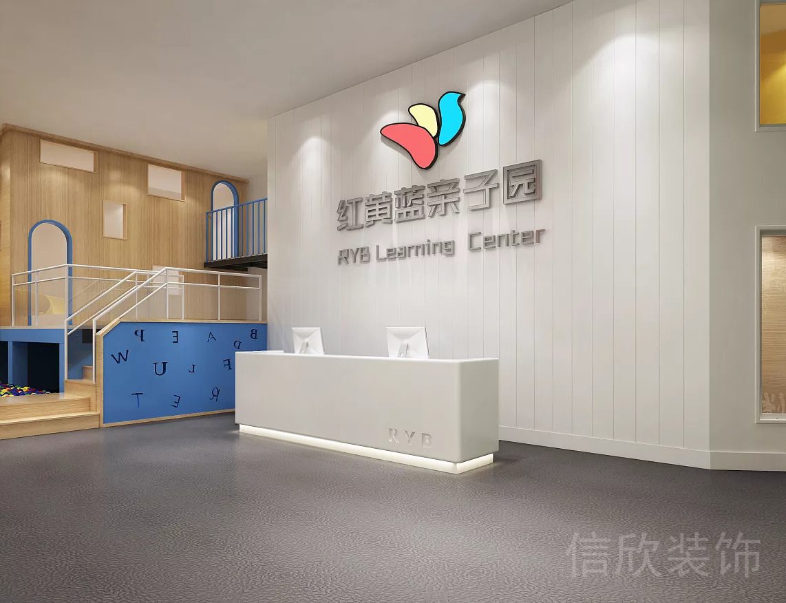 深圳市羅湖區(qū)halo廣場紅黃藍親子園前臺