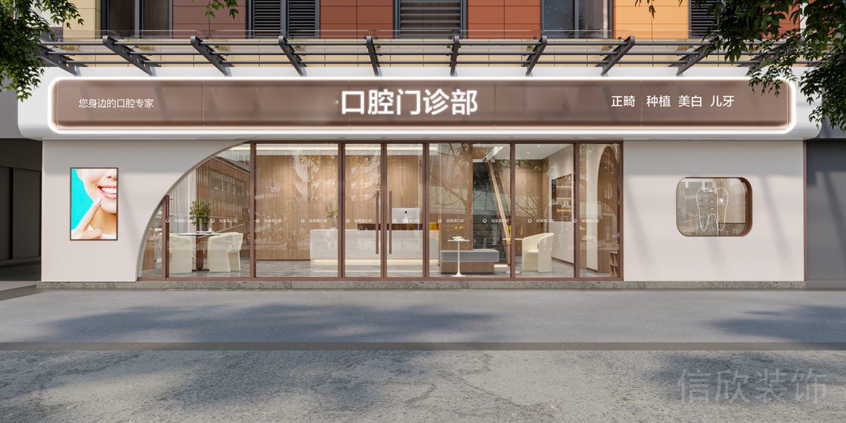 天安科技產(chǎn)業(yè)園口腔中心全落地式窗戶