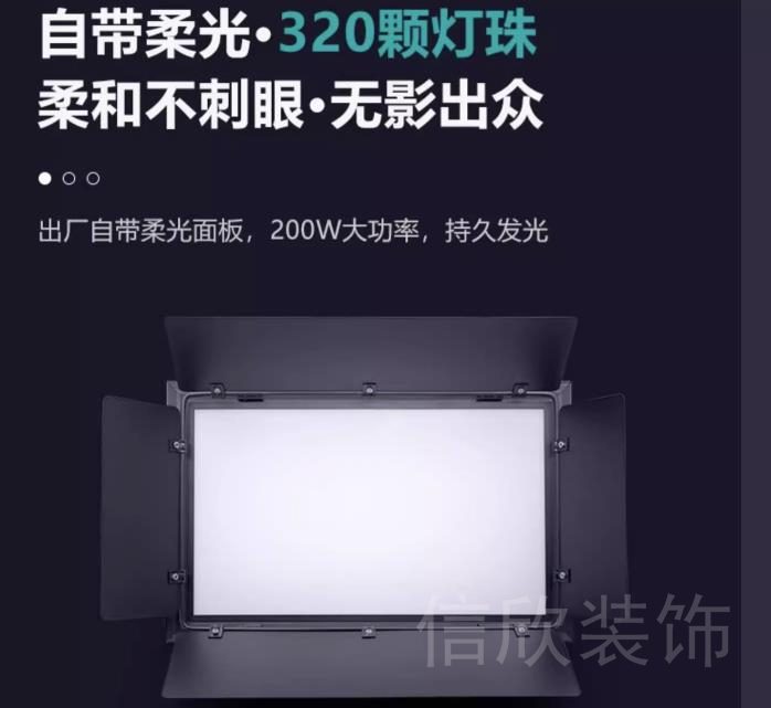 直播間演播室三基色自帶柔光補(bǔ)光燈