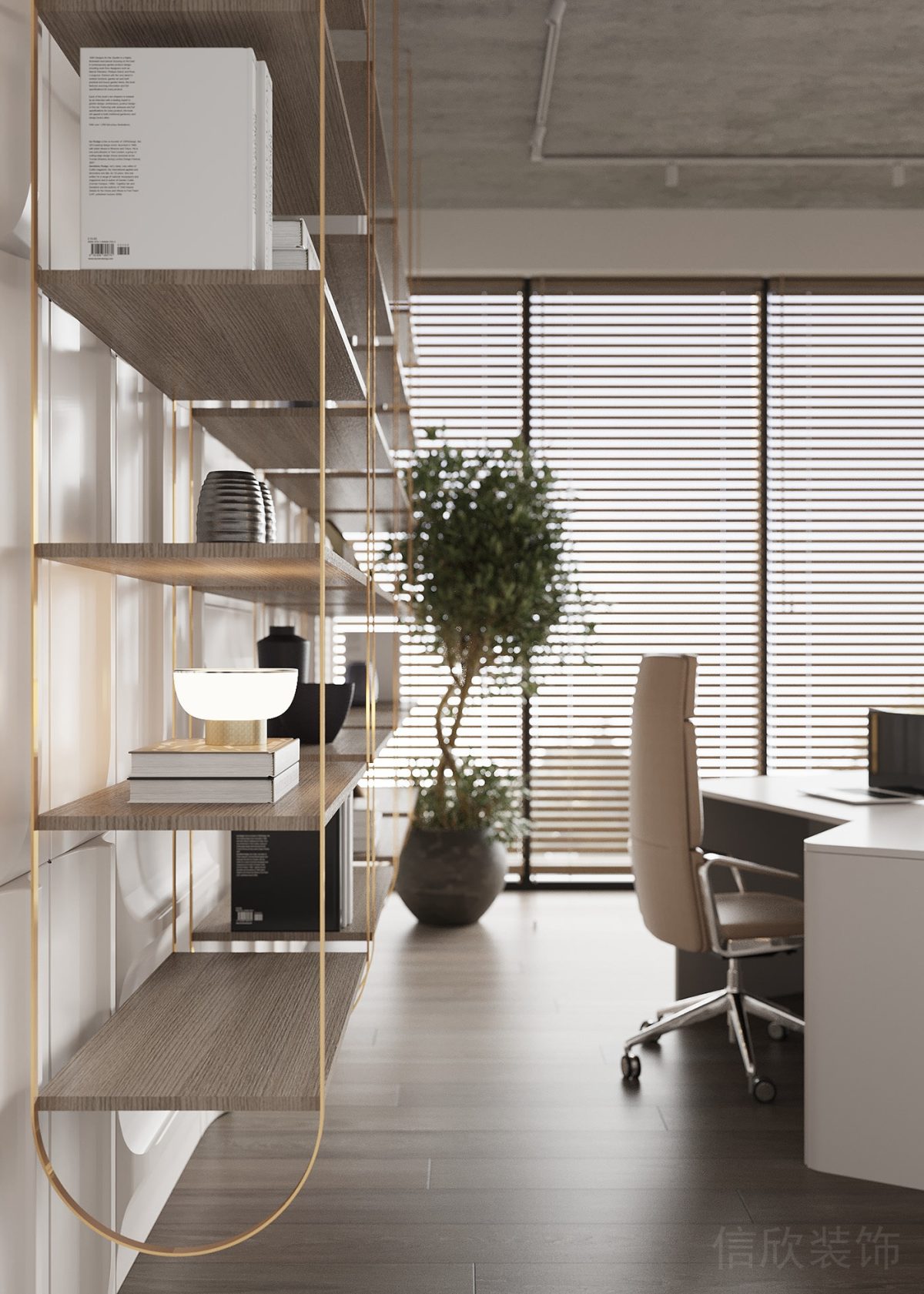 金屬置物架設計裝修金色收納書柜獨立辦公室裝修百葉窗現(xiàn)代效果